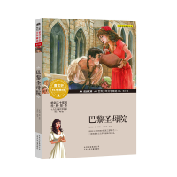 醉染图书巴黎院9787530153697