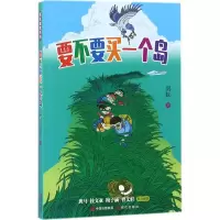 醉染图书要不要买一个岛9787514370164