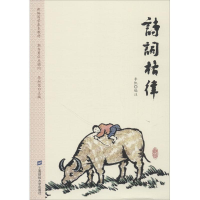 醉染图书诗词格律9787564016