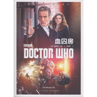 醉染图书血囚房9787513326063