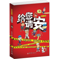 醉染图书给您请安9787512663015