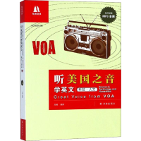 醉染图书听学英文 科技·人文9787544773379