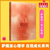 醉染图书与人联结9787510080845