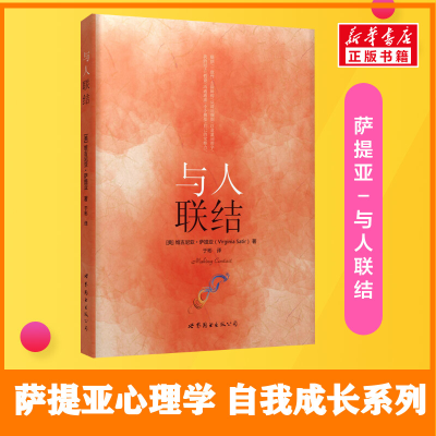 醉染图书与人联结9787510080845
