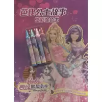 醉染图书歌星公主9787553754468
