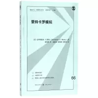醉染图书模拟9787543228467