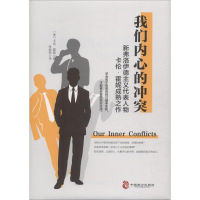 醉染图书我们内心的9787514513271