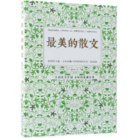 醉染图书的散文 典藏版9787511306180