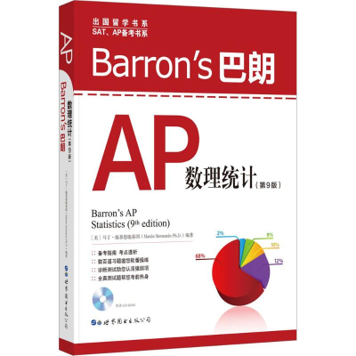 醉染图书Barron's 巴朗AP数理统计9787519242459