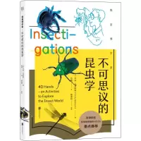 醉染图书不可思议的昆虫学9787559613424