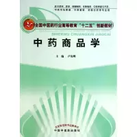 醉染图书商品学---创新教材9787513219341