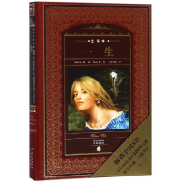 醉染图书一生/世界文学名著典藏全译本9787536069824