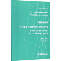 醉染图书非标准集中9787517058830