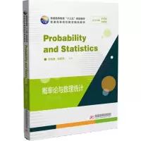 醉染图书概率论与数理统计9787568028295