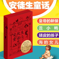 醉染图书安徒生童话选集9787550026742