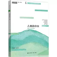 醉染图书青春读书课9787550721838