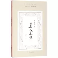 醉染图书二晏及其词9787503962738