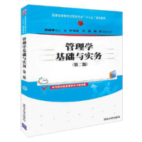 醉染图书管理学基础与实务(第二版)9787302504740