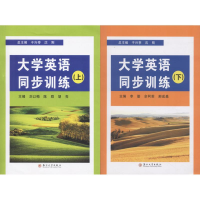 醉染图书大学英语同步训练9787567222571