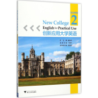 醉染图书创新应用大学英语9787308171311