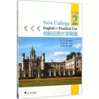 醉染图书创新应用大学英语9787308171311
