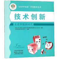 醉染图书技术创新:走进智能新时代9787547841495