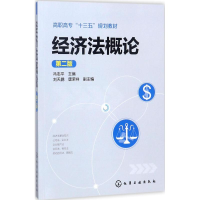 醉染图书经济概9787120197