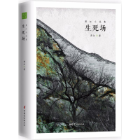 醉染图书萧红小说集9787512715455