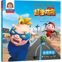 醉染图书怀旧的卡卡97875507504