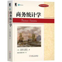 醉染图书商务统计学/(美)罗伯特 A.唐纳利9787111589921