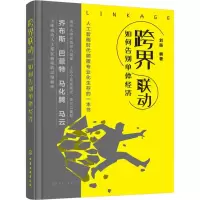 醉染图书跨界联动9787122276483