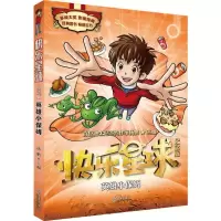 醉染图书英雄小保姆9787550513600
