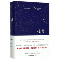 醉染图书使节9787545537383