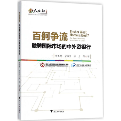 醉染图书百舸争流9787308179577