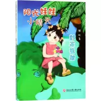 醉染图书封冻星球9787517826354