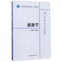 醉染图书旅游学/吕翠华9787564227302