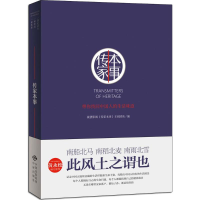 醉染图书传家本事9787500154655