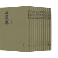 醉染图书石匮书9787513410694