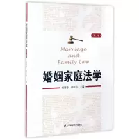 醉染图书婚姻家庭法学(第2版)/杨馨德9787564226220