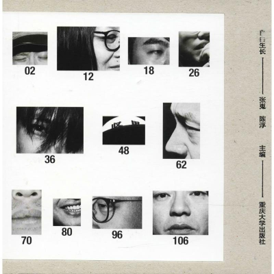 醉染图书自由生长9787568906425