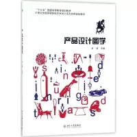 醉染图书产品设计图学9787301290415