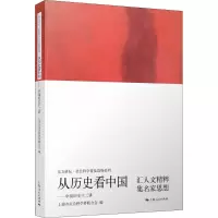 醉染图书从历史9787208149069