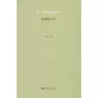 醉染图书在期待之中9787564932497