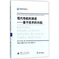 醉染图书现代导航的演进9787118115512