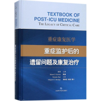 醉染图书重症康复医学9787547838587