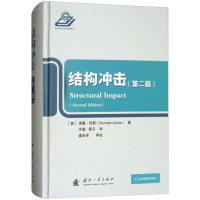 醉染图书结构冲击9787118114560