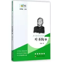 醉染图书语文教育的先驱9787544549400