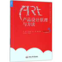醉染图书产品设计原理与方法9787565034497