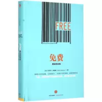 醉染图书免费9787508652085