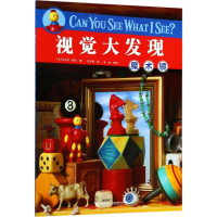 醉染图书魔术镜9787544855532